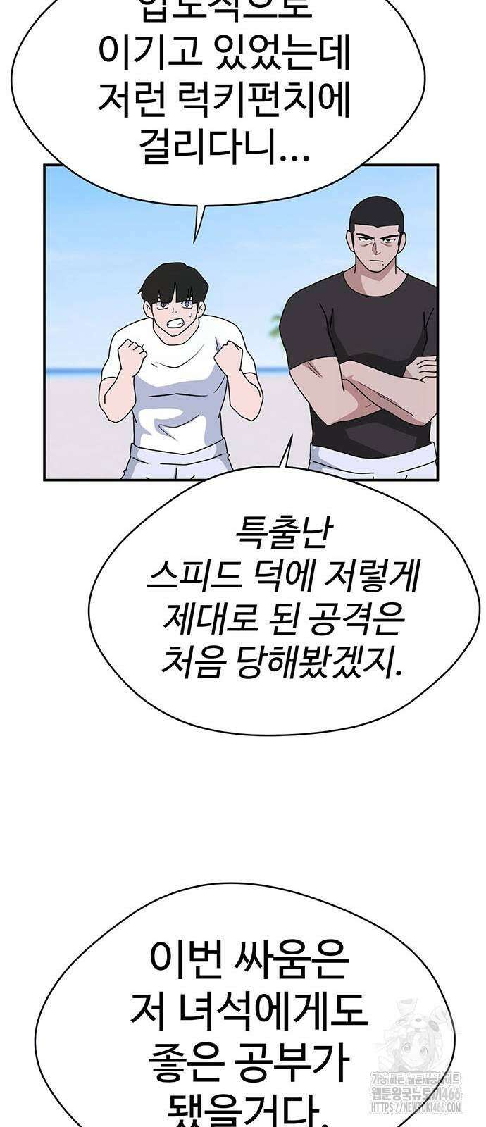 게임의 법칙 116화 20