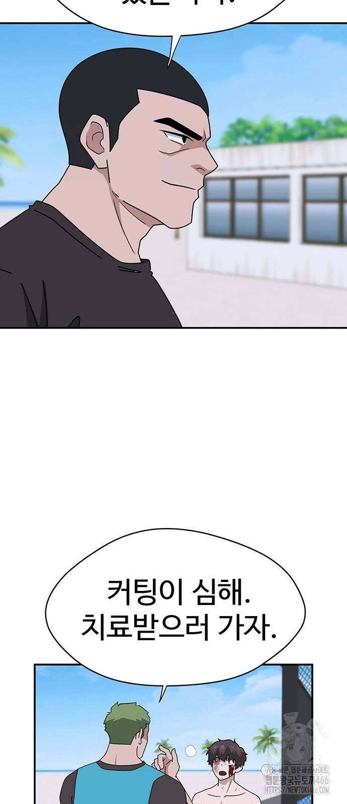 게임의 법칙 116화 21