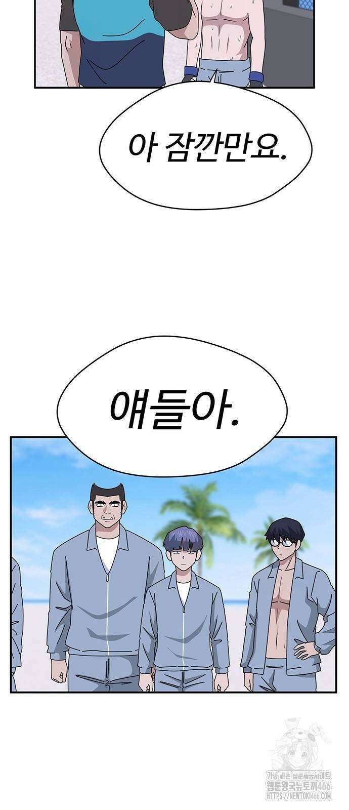 게임의 법칙 116화 22