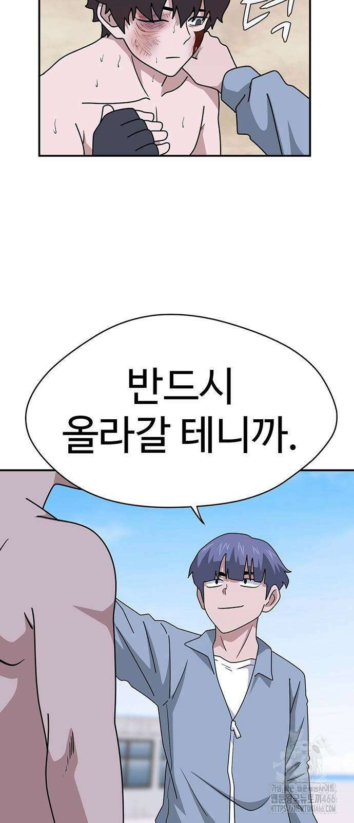 게임의 법칙 116화 24