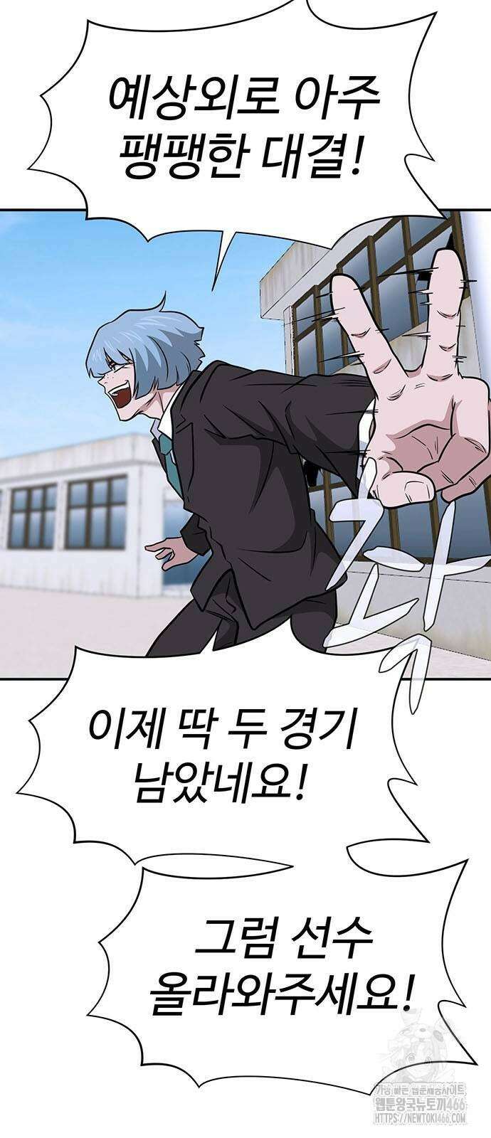 게임의 법칙 116화 26