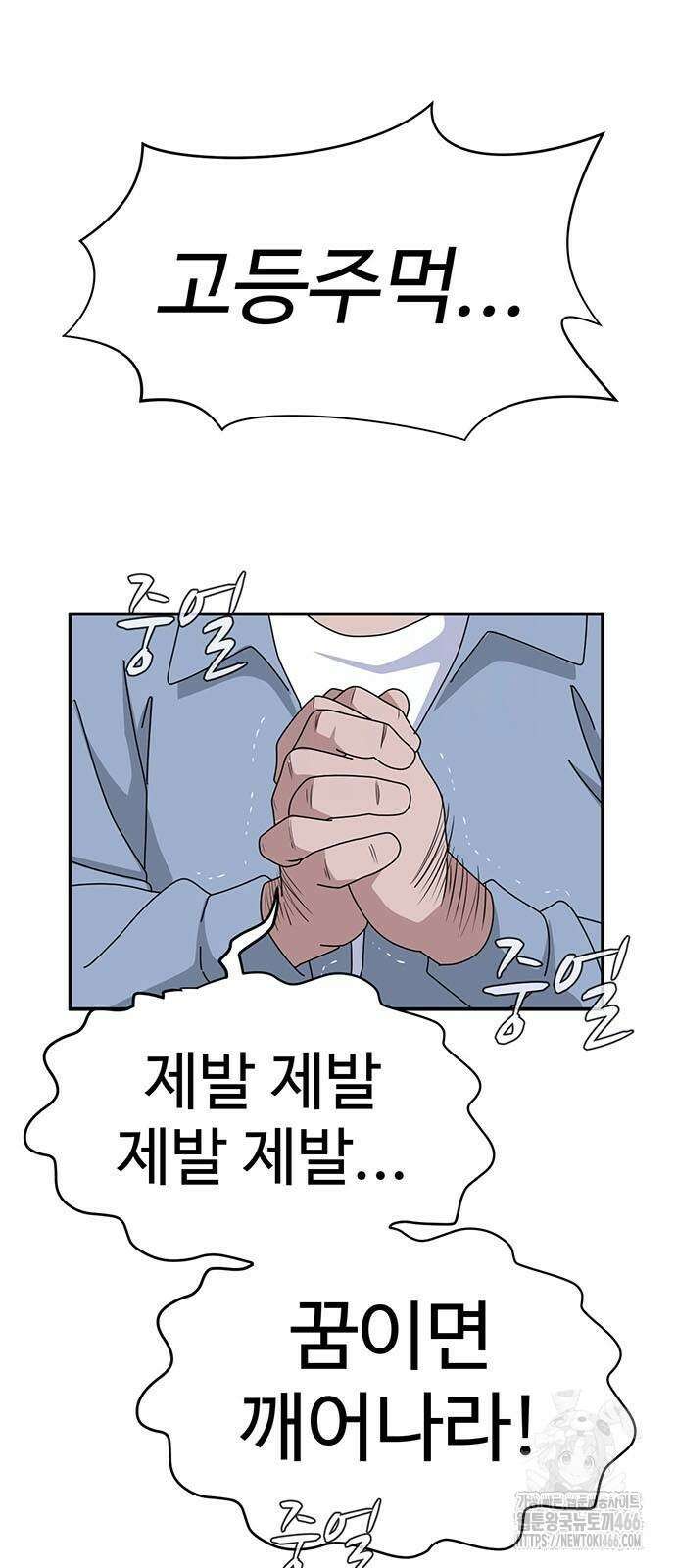 게임의 법칙 116화 28