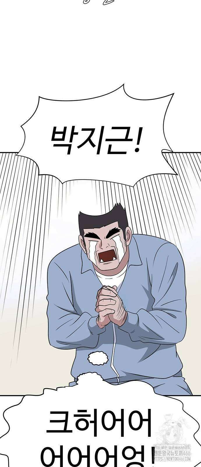 게임의 법칙 116화 29