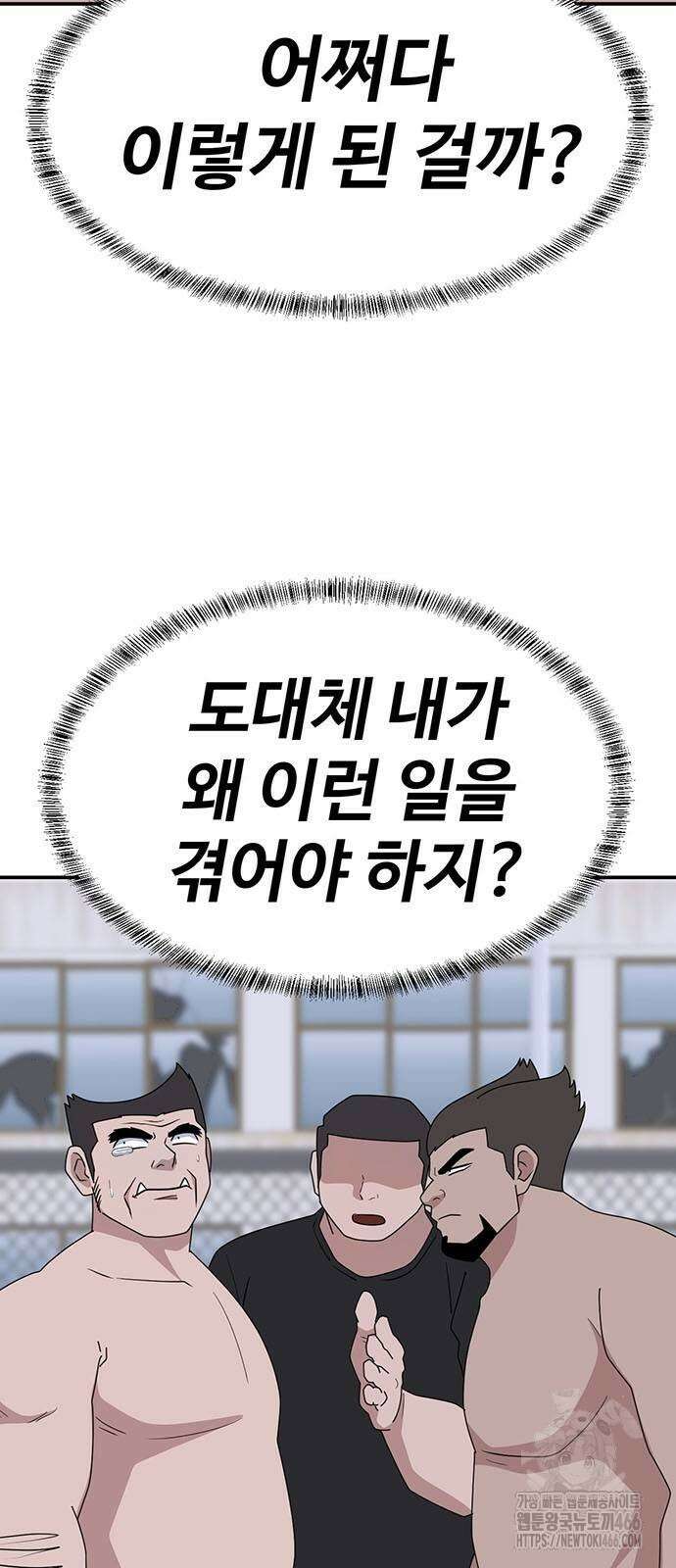 게임의 법칙 116화 32