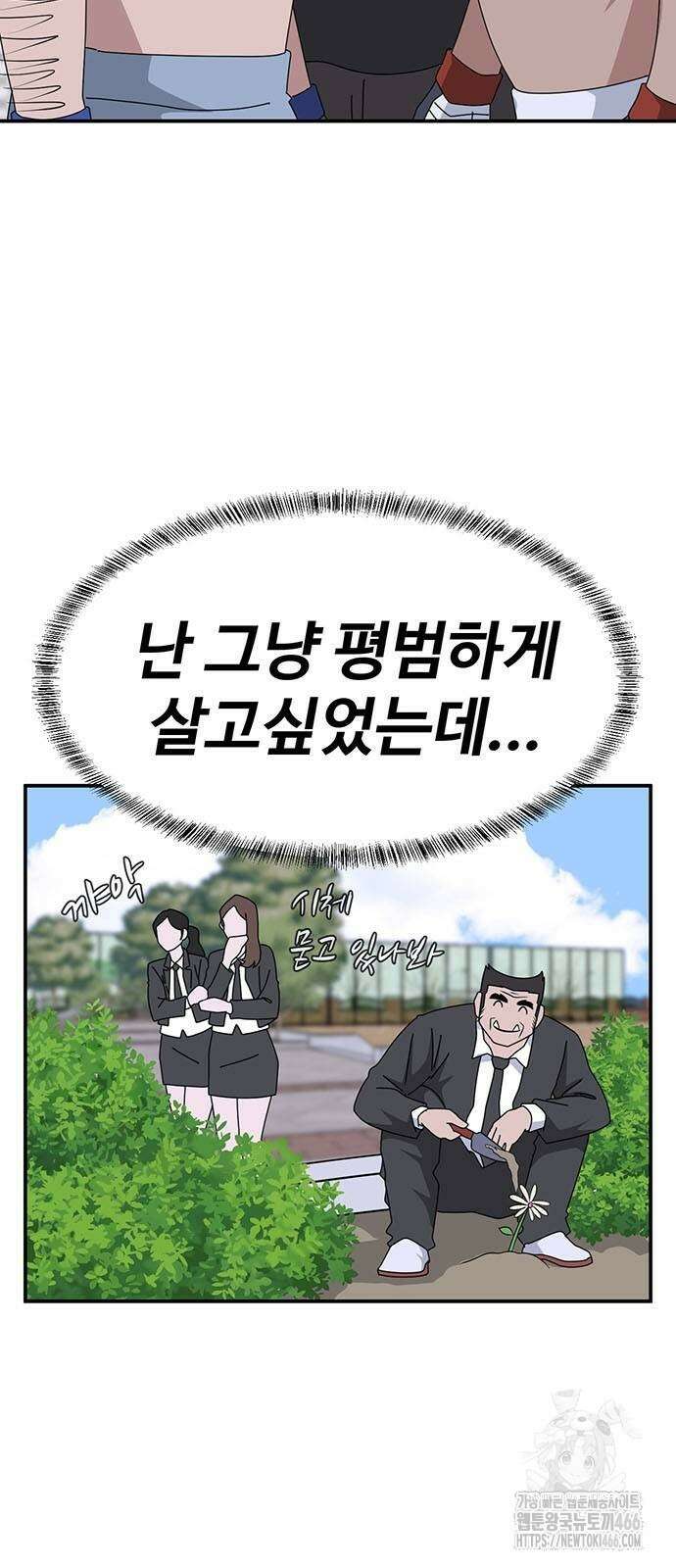 게임의 법칙 116화 33