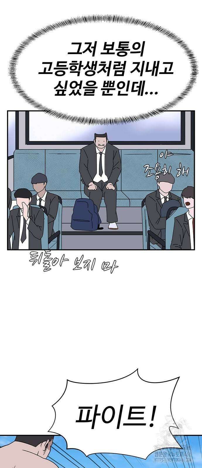 게임의 법칙 116화 34