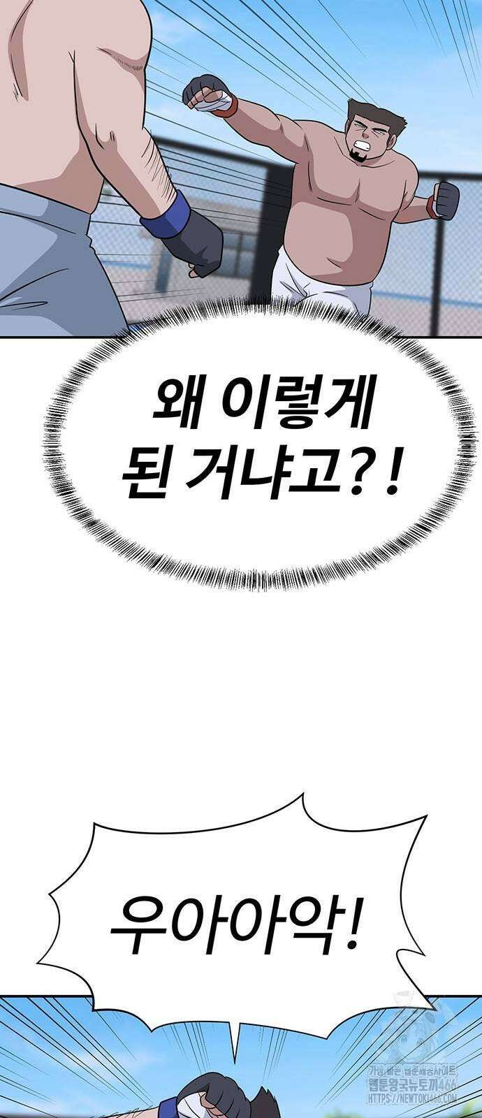 게임의 법칙 116화 35