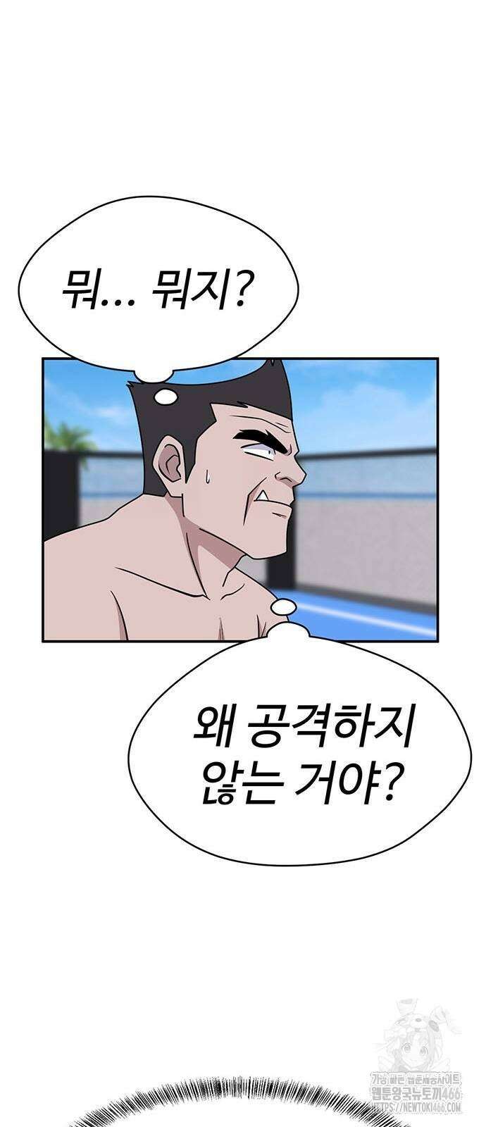 게임의 법칙 116화 38