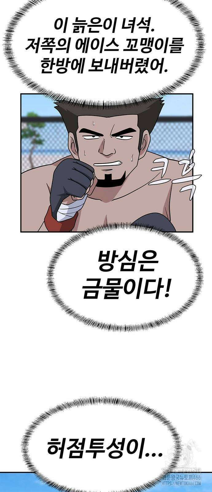 게임의 법칙 116화 39