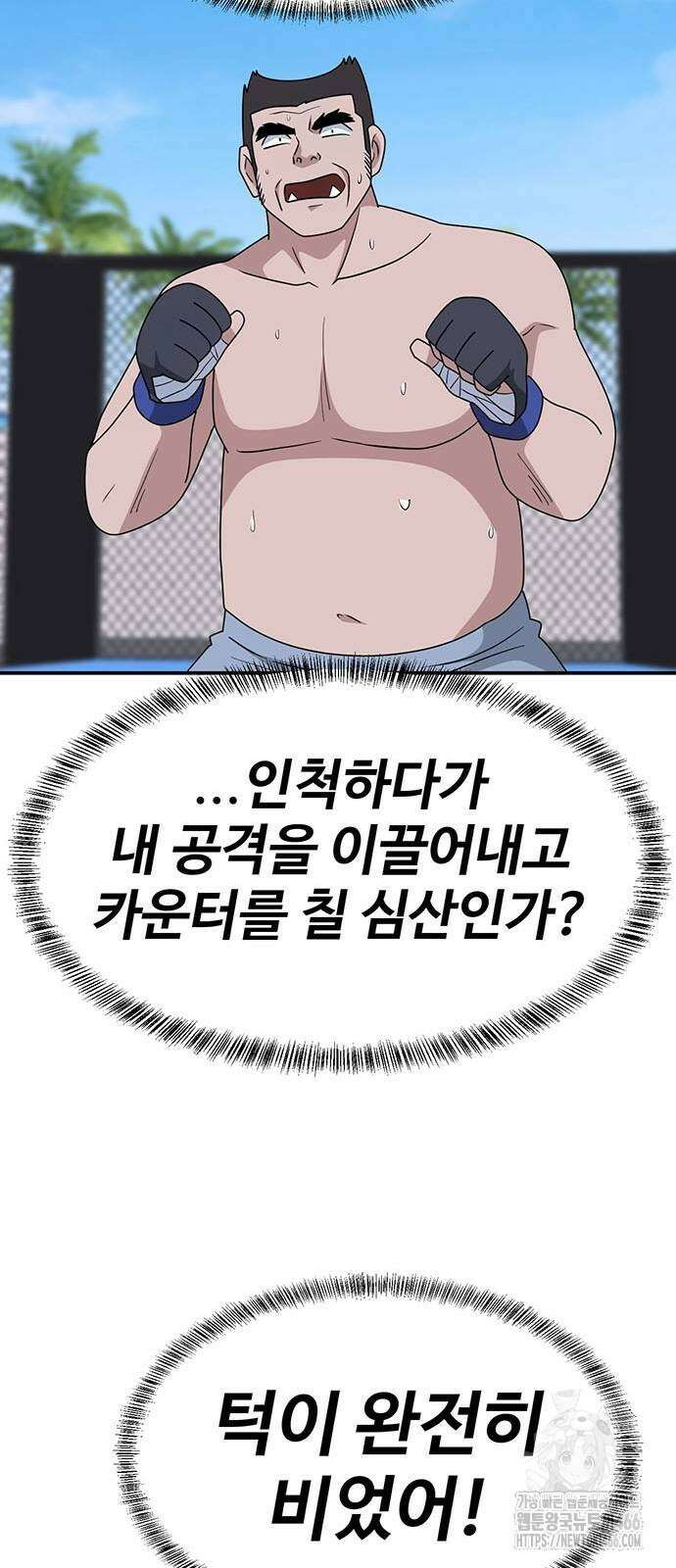 게임의 법칙 116화 40