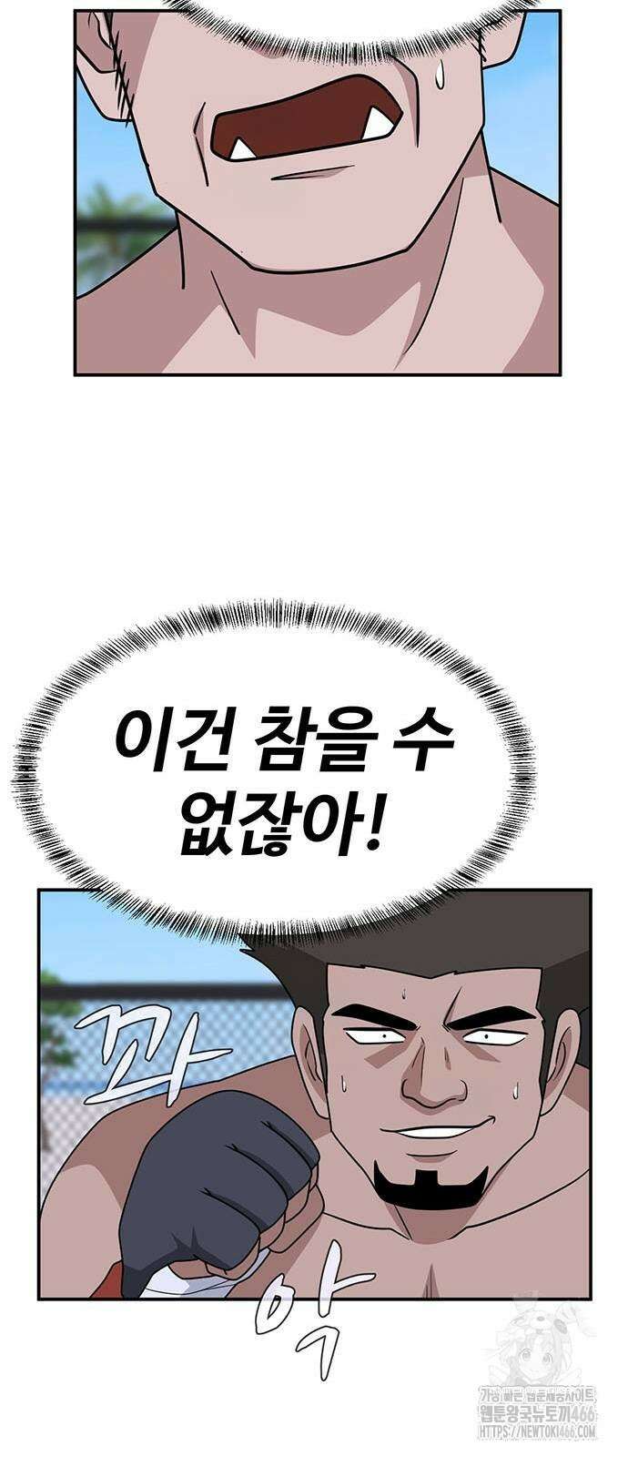게임의 법칙 116화 41