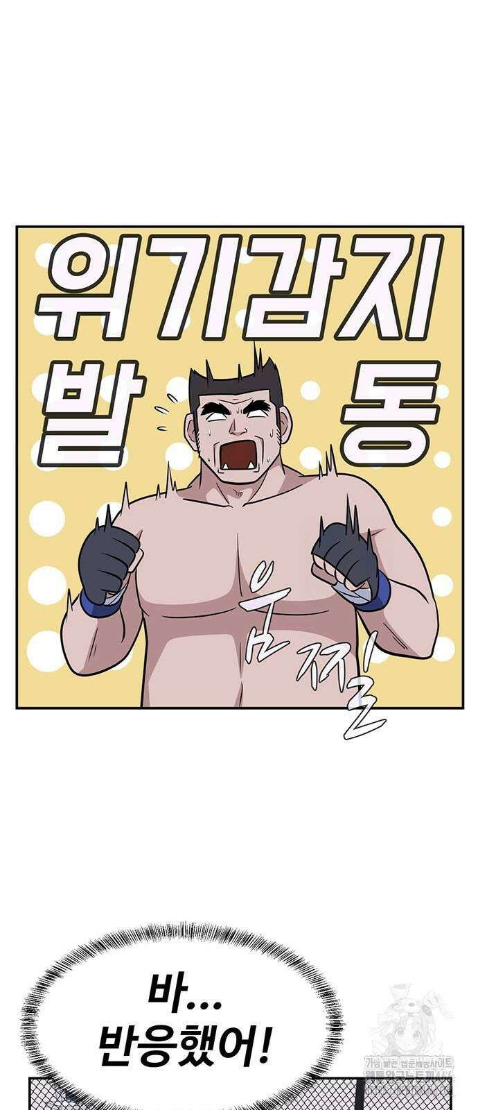 게임의 법칙 116화 42