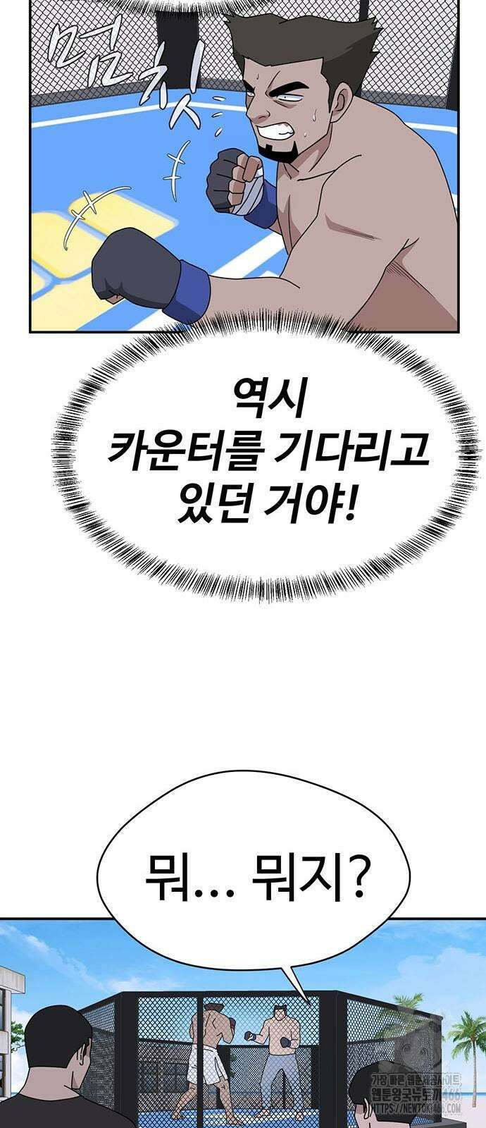 게임의 법칙 116화 43