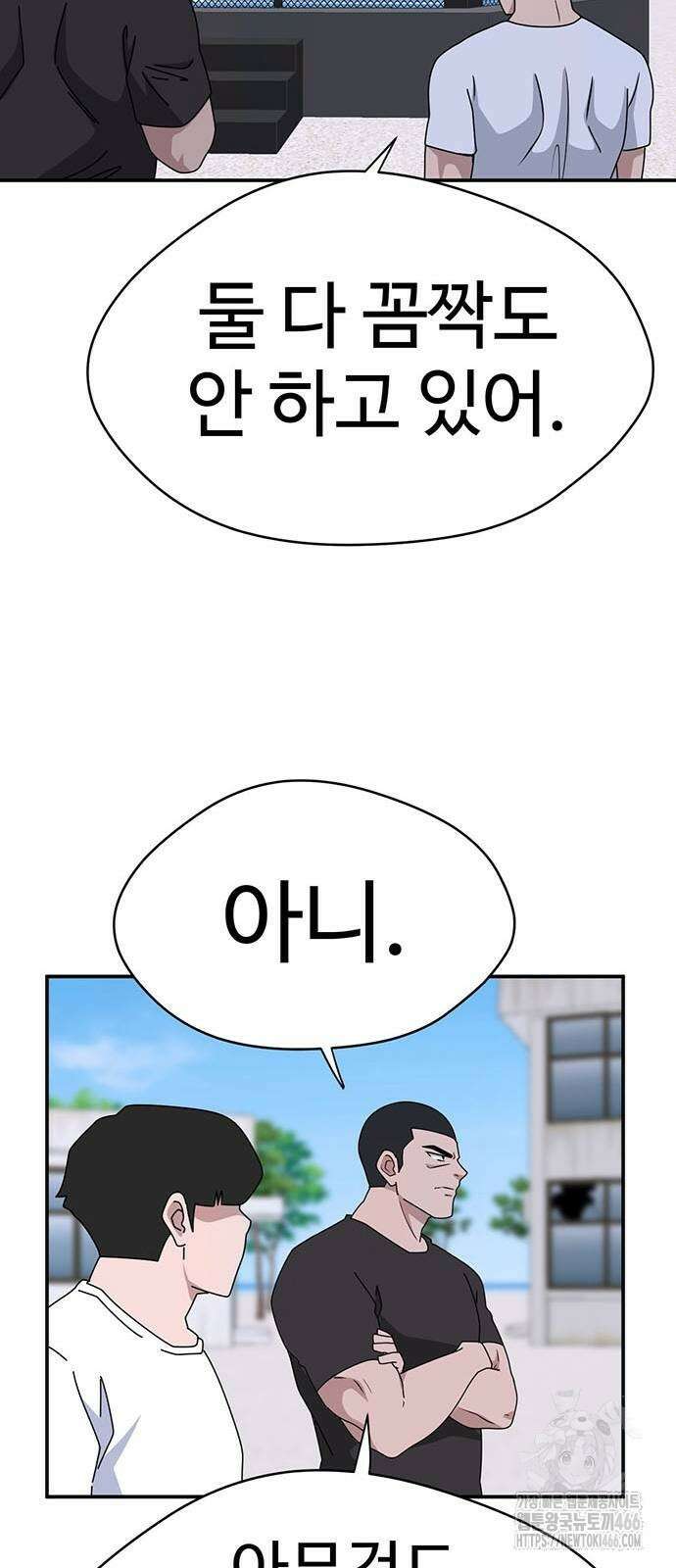 게임의 법칙 116화 44
