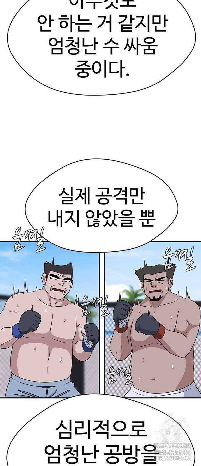 게임의 법칙 116화 45