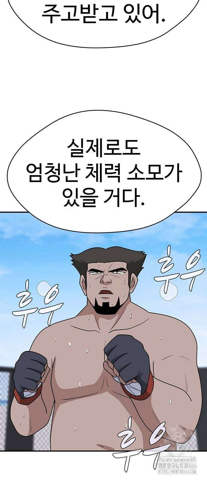게임의 법칙 116화 46