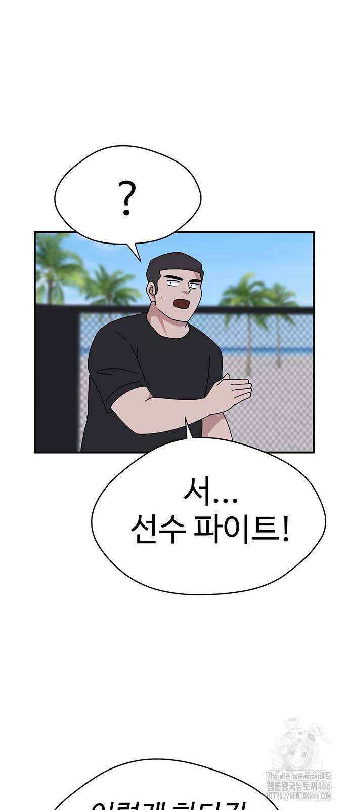 게임의 법칙 116화 47