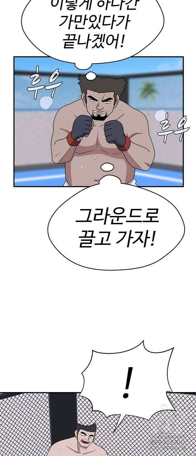 게임의 법칙 116화 48