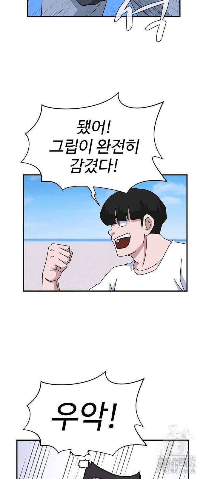 게임의 법칙 116화 50