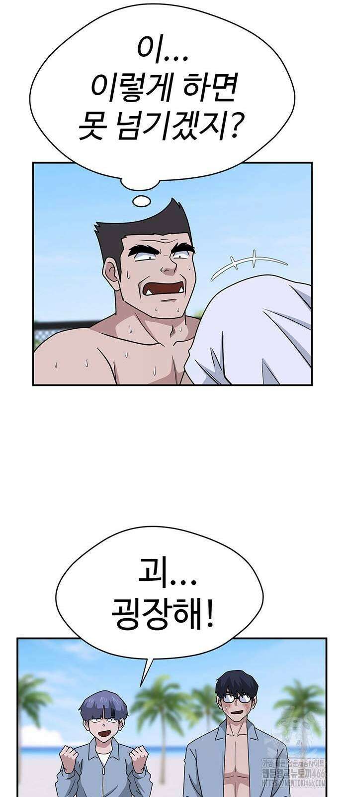 게임의 법칙 116화 53