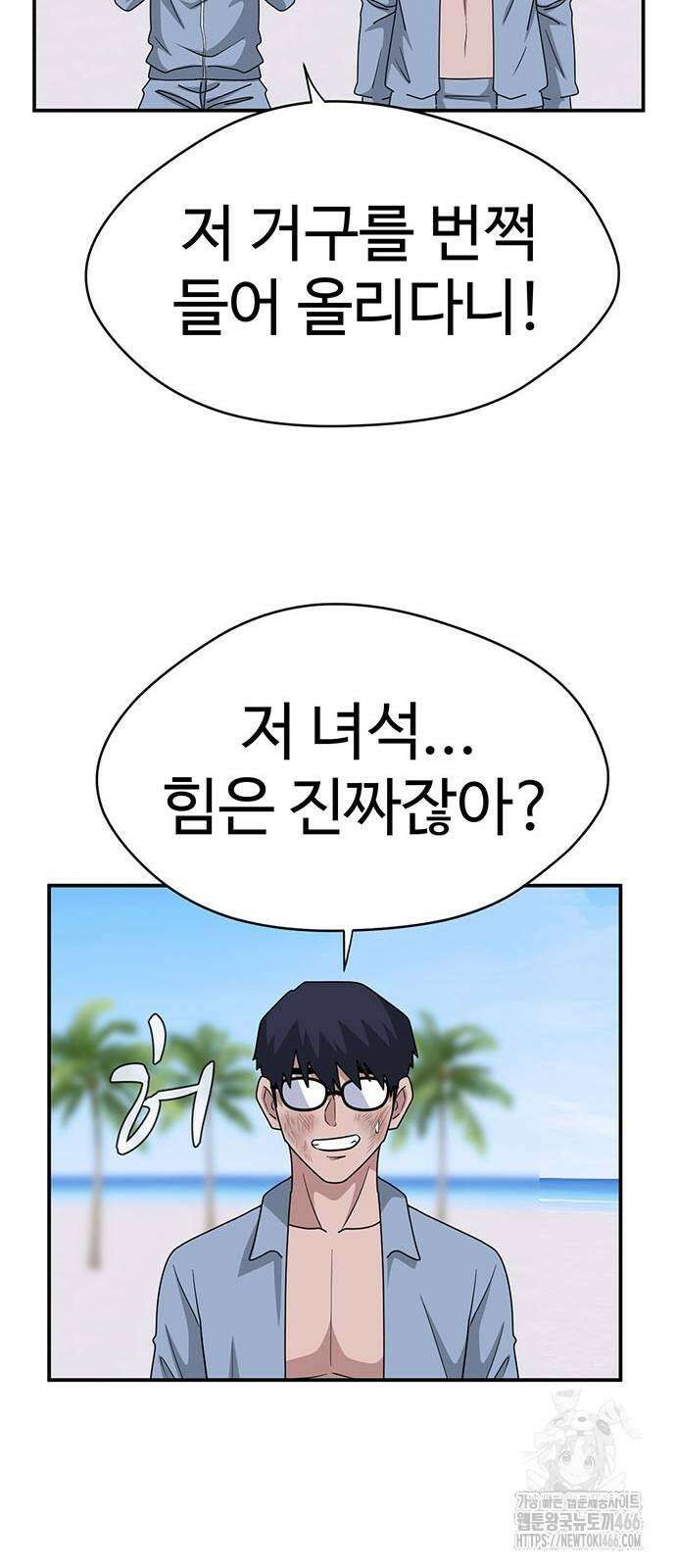 게임의 법칙 116화 54