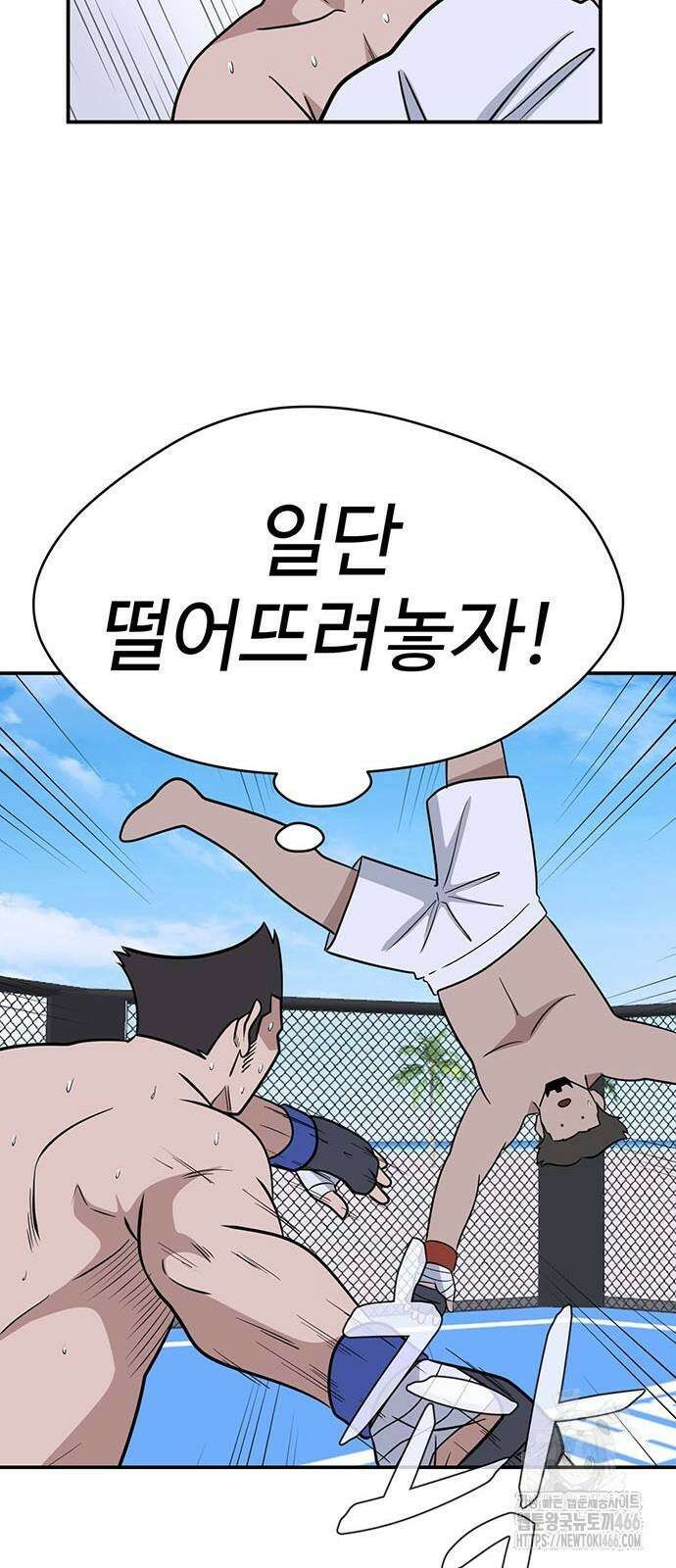 게임의 법칙 116화 57