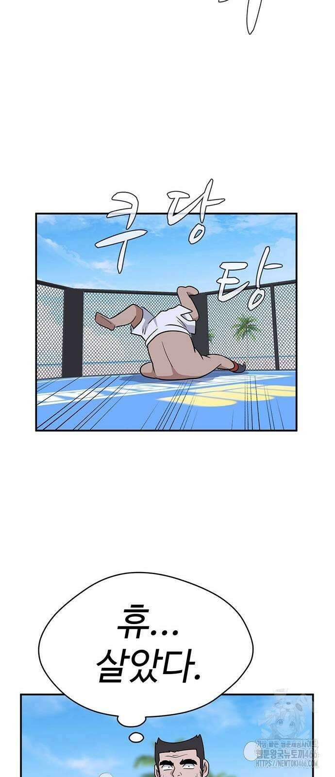 게임의 법칙 116화 58