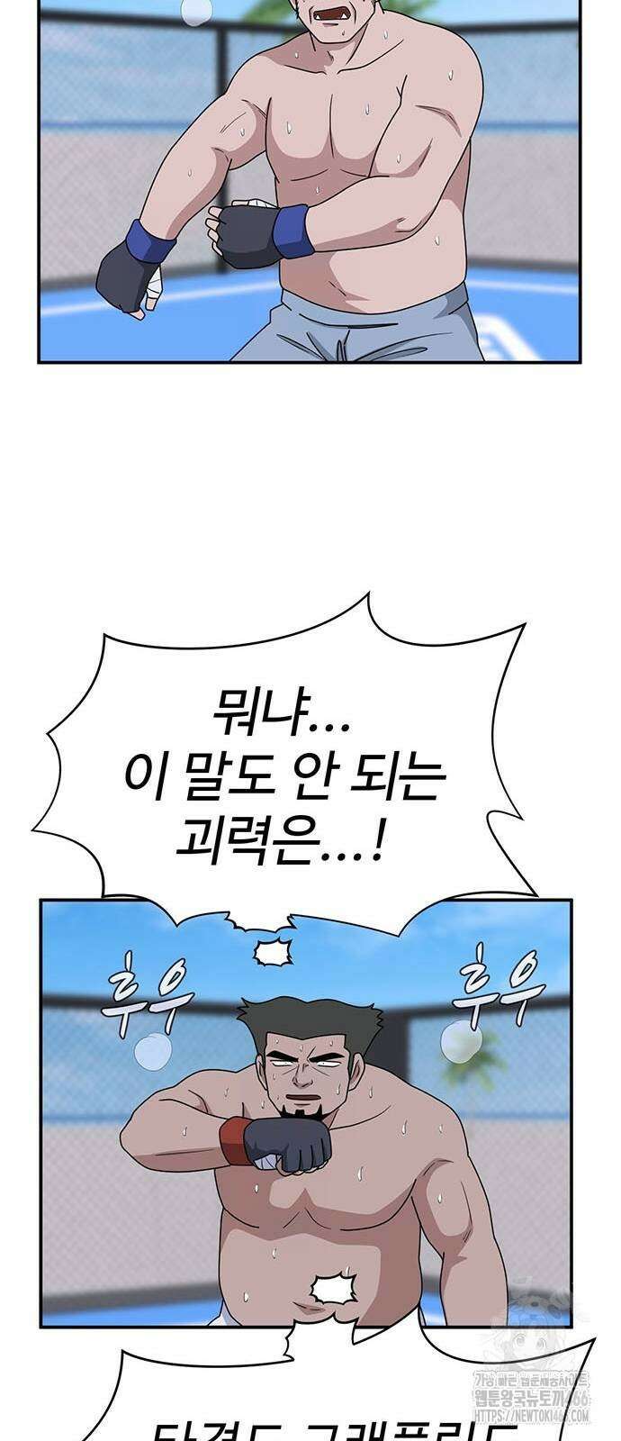 게임의 법칙 116화 59
