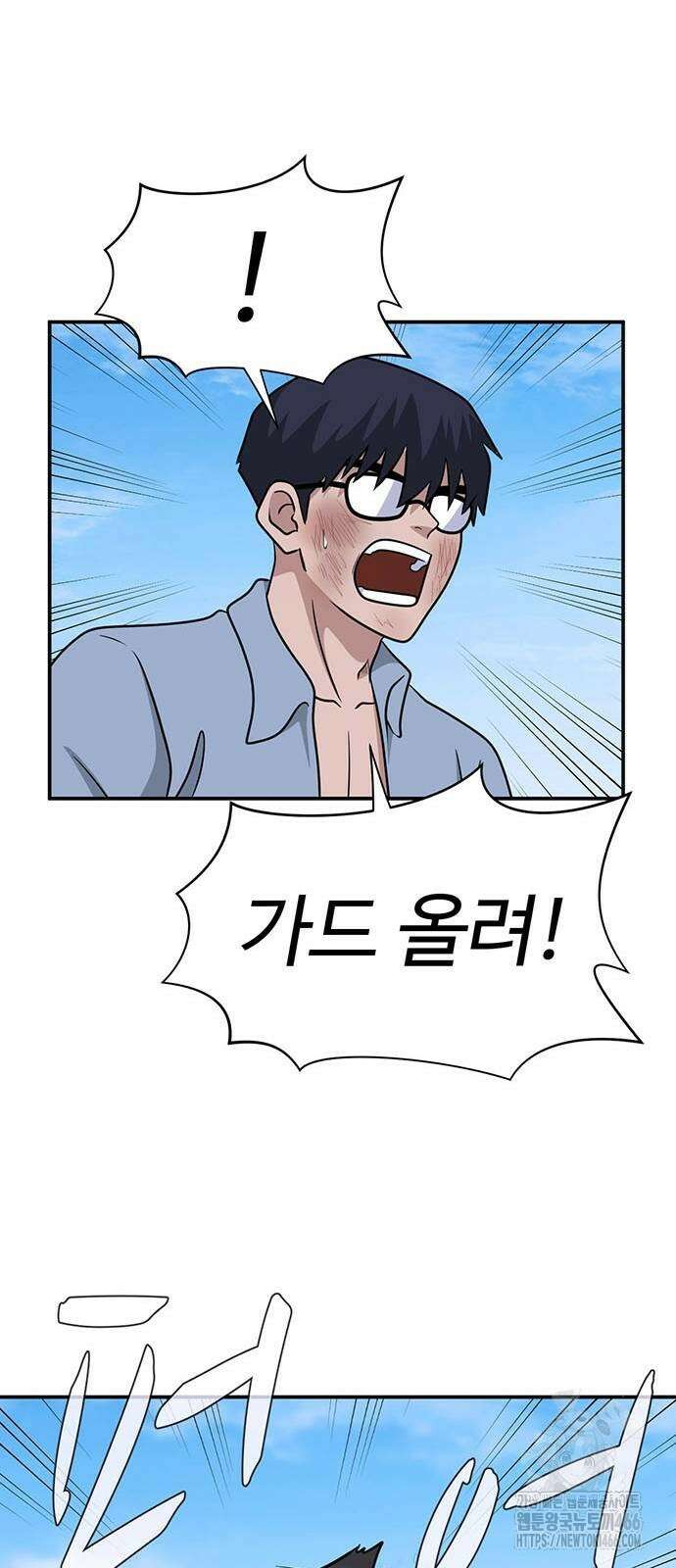 게임의 법칙 116화 62