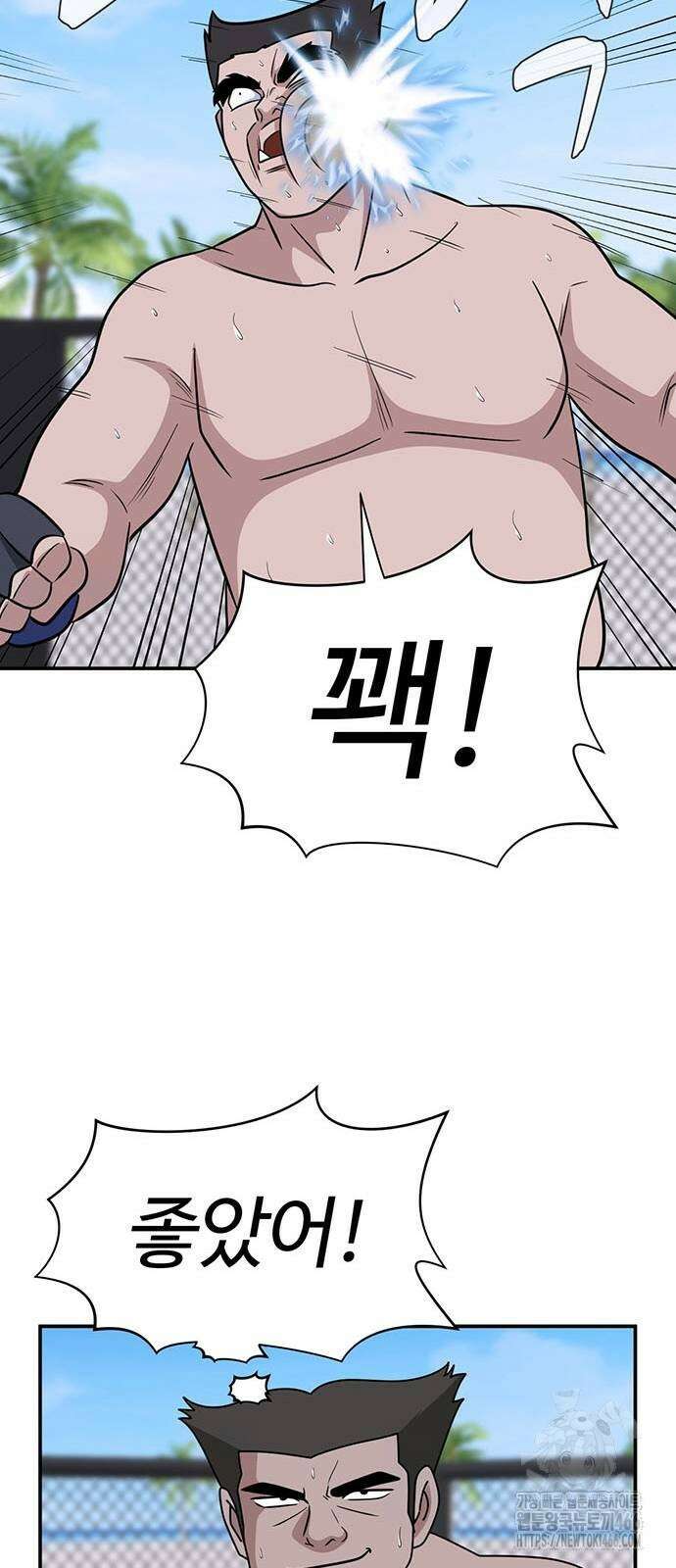 게임의 법칙 116화 63