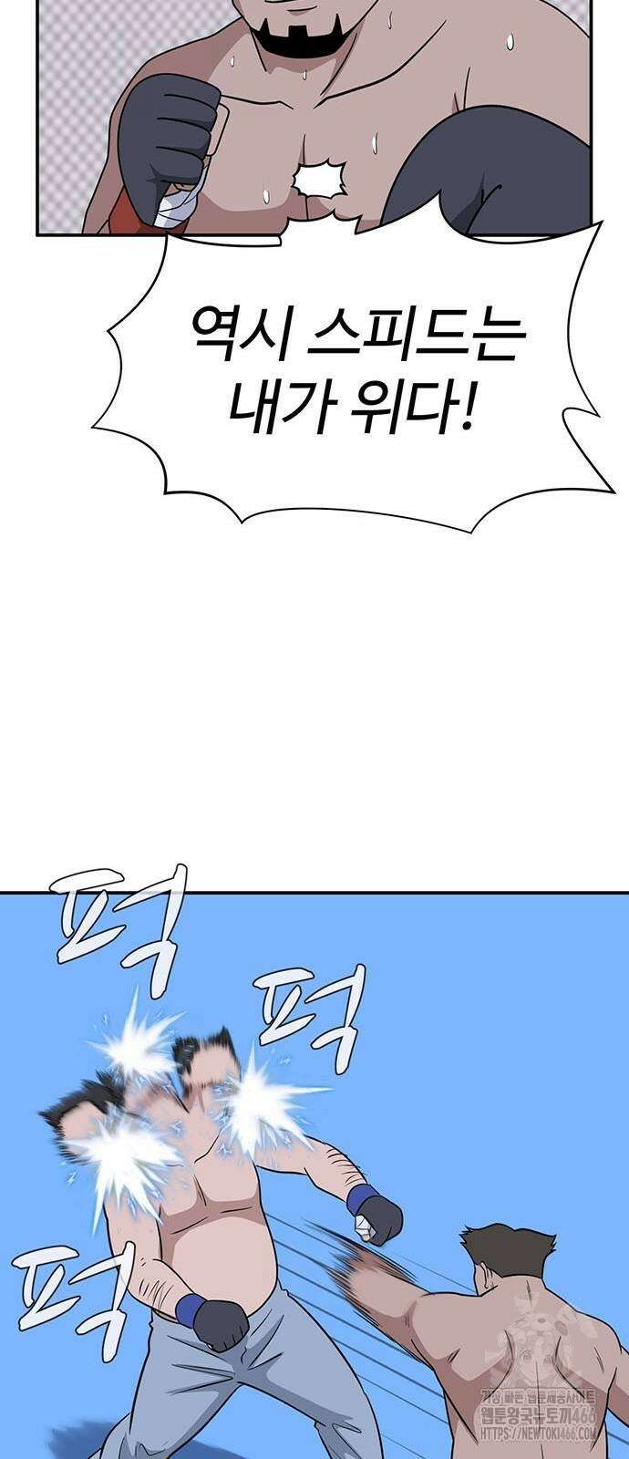 게임의 법칙 116화 64