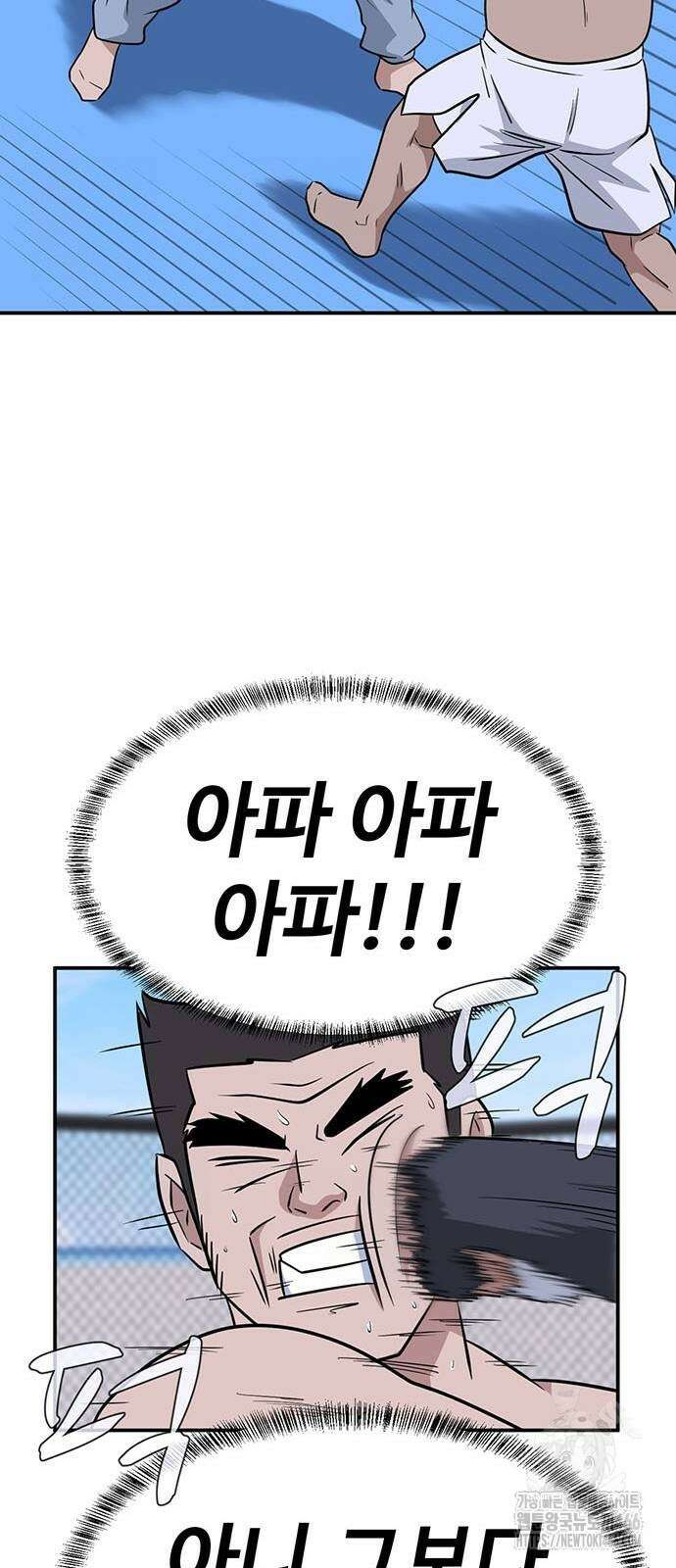 게임의 법칙 116화 65