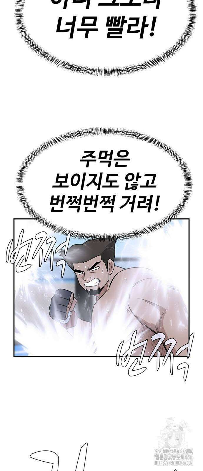 게임의 법칙 116화 66