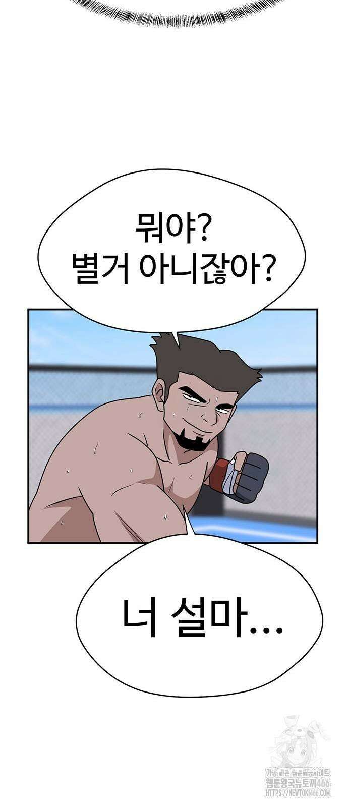 게임의 법칙 116화 68