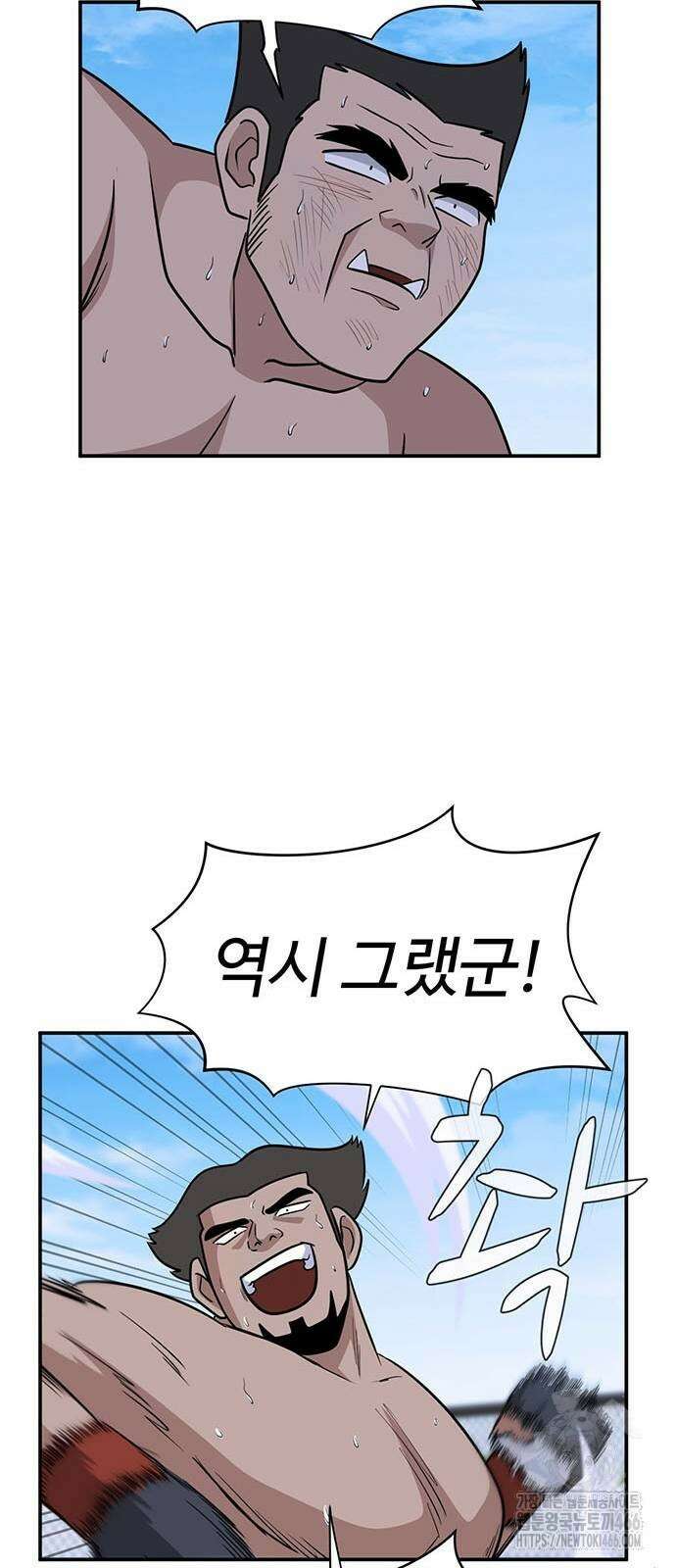 게임의 법칙 116화 71
