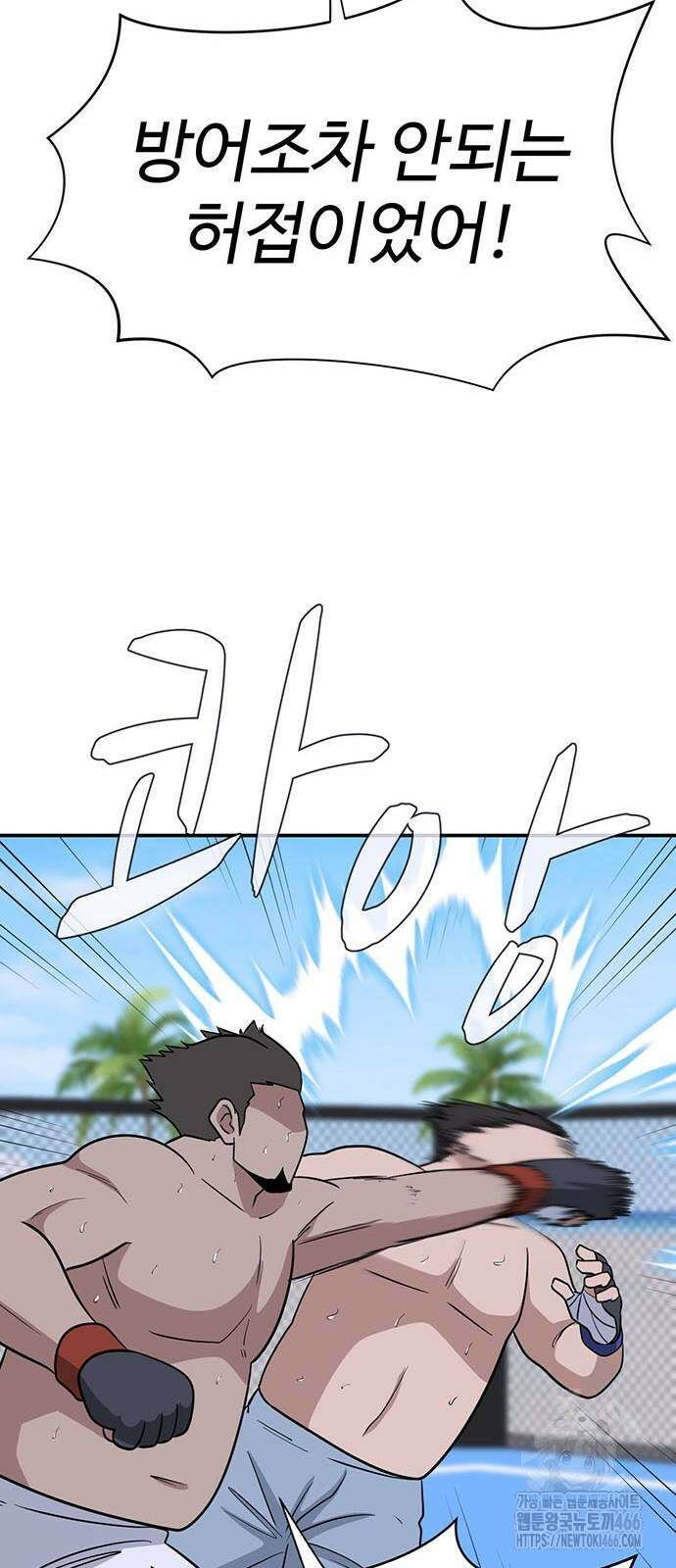 게임의 법칙 116화 72