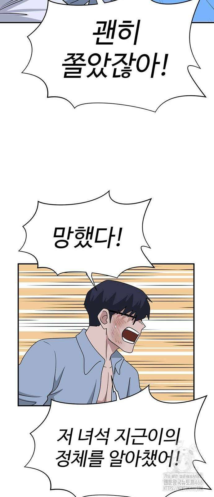 게임의 법칙 116화 73
