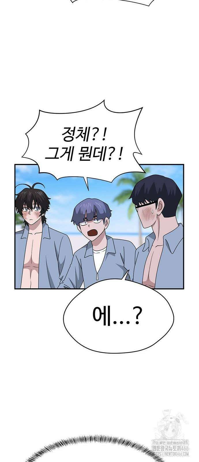 게임의 법칙 116화 74