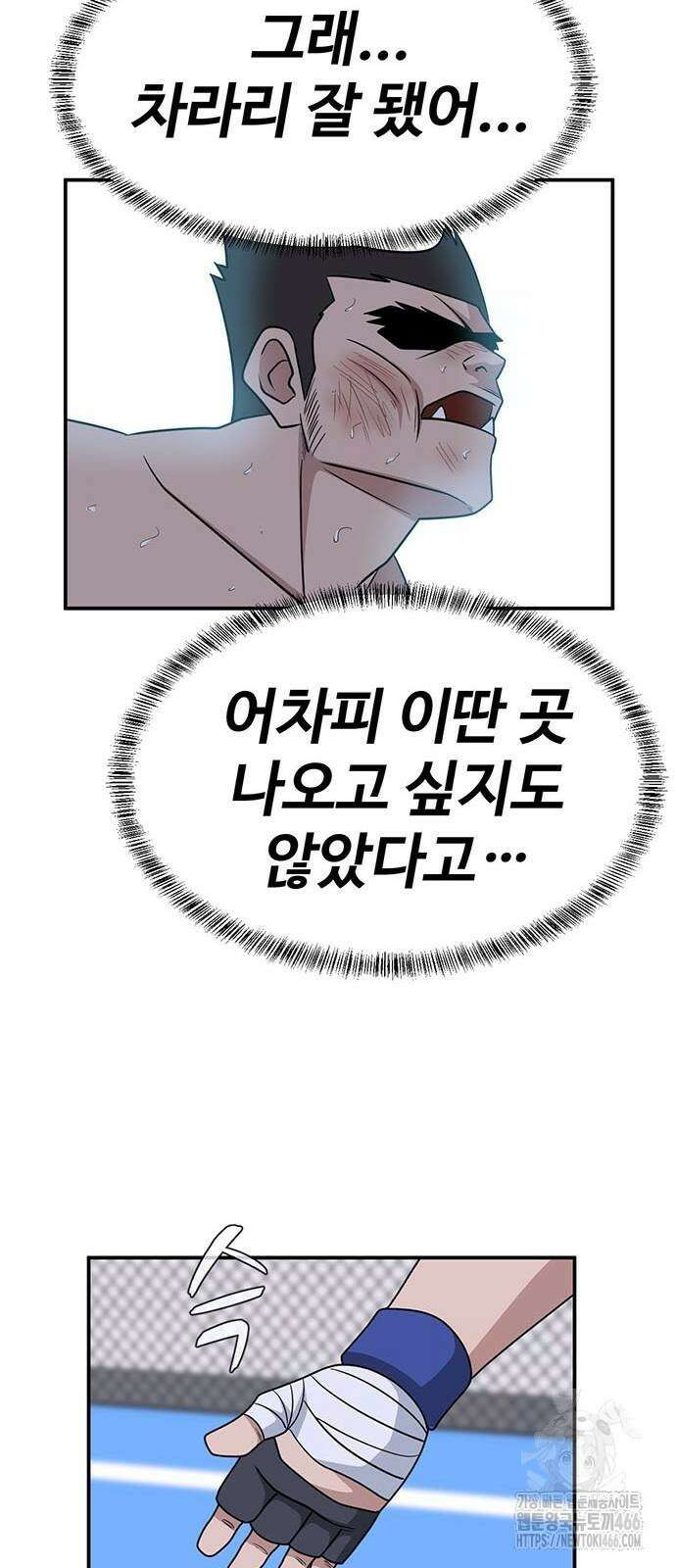 게임의 법칙 116화 75