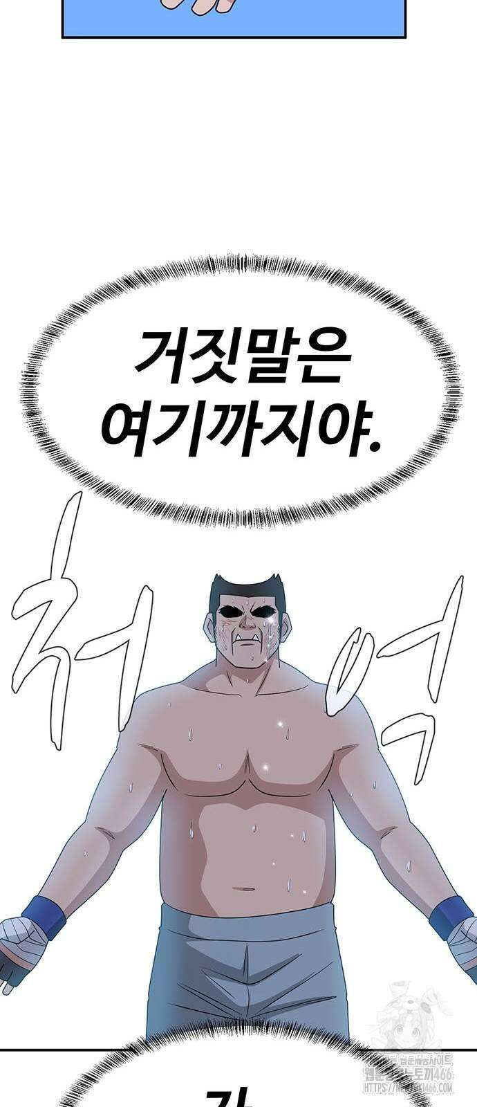 게임의 법칙 116화 76