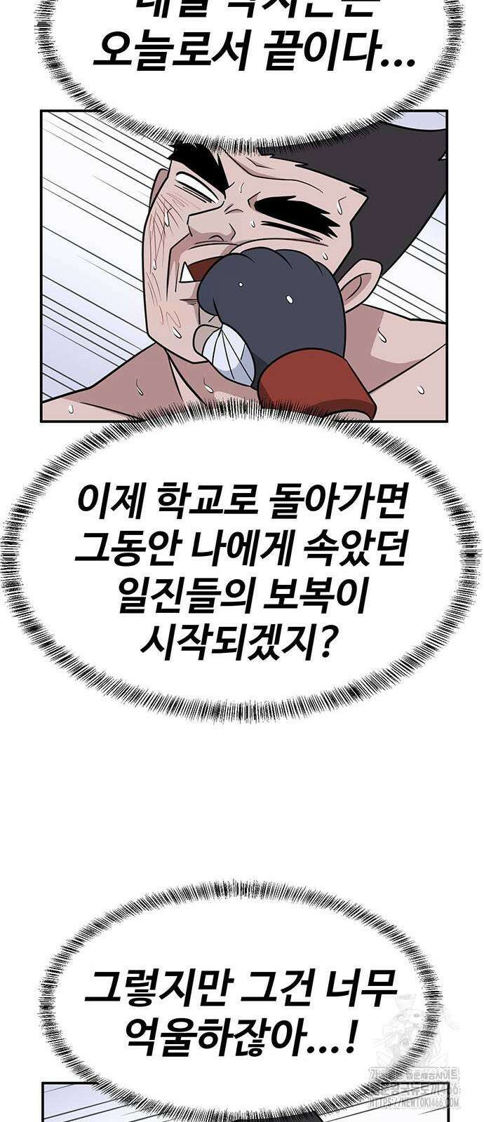 게임의 법칙 116화 79