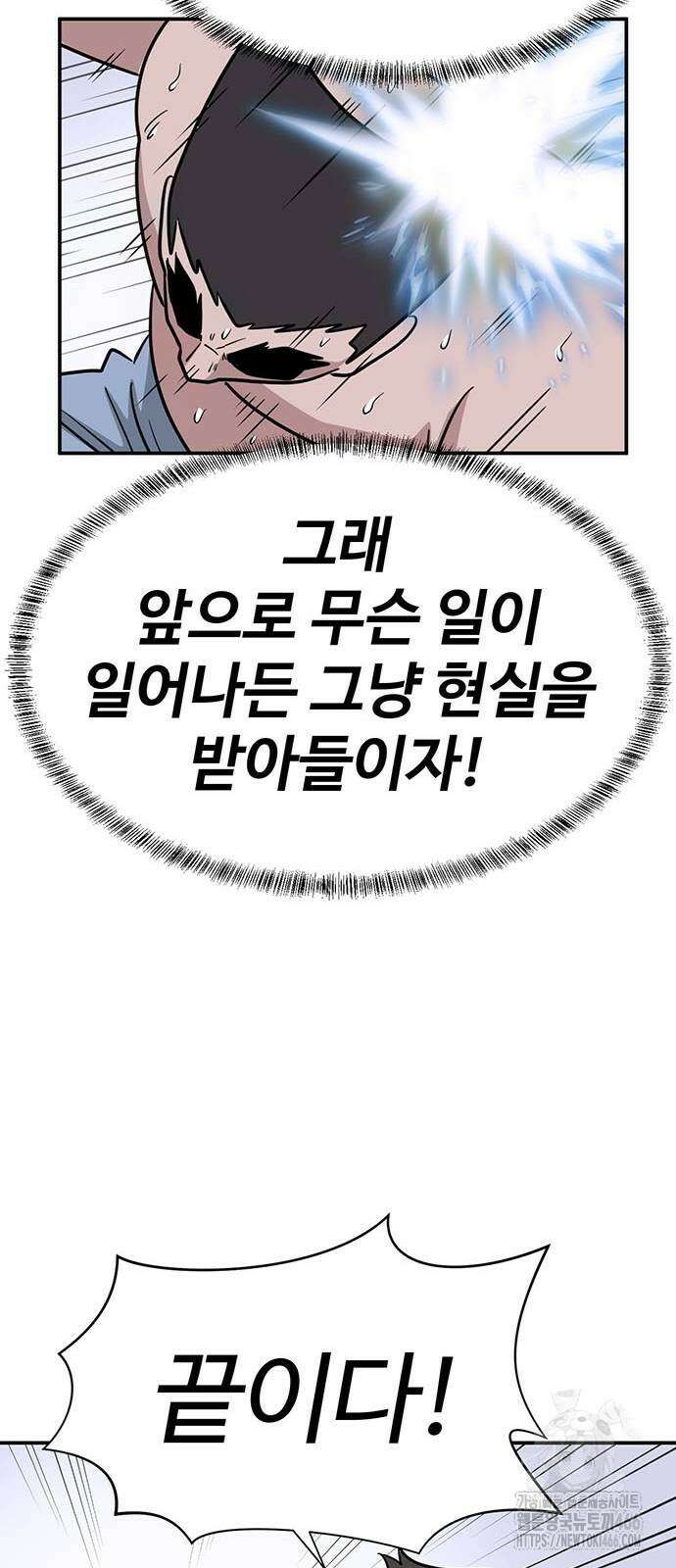 게임의 법칙 116화 81