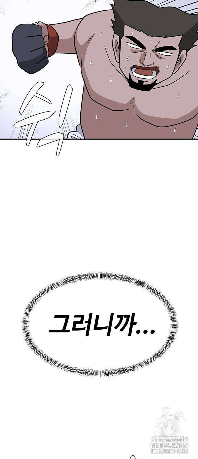 게임의 법칙 116화 82