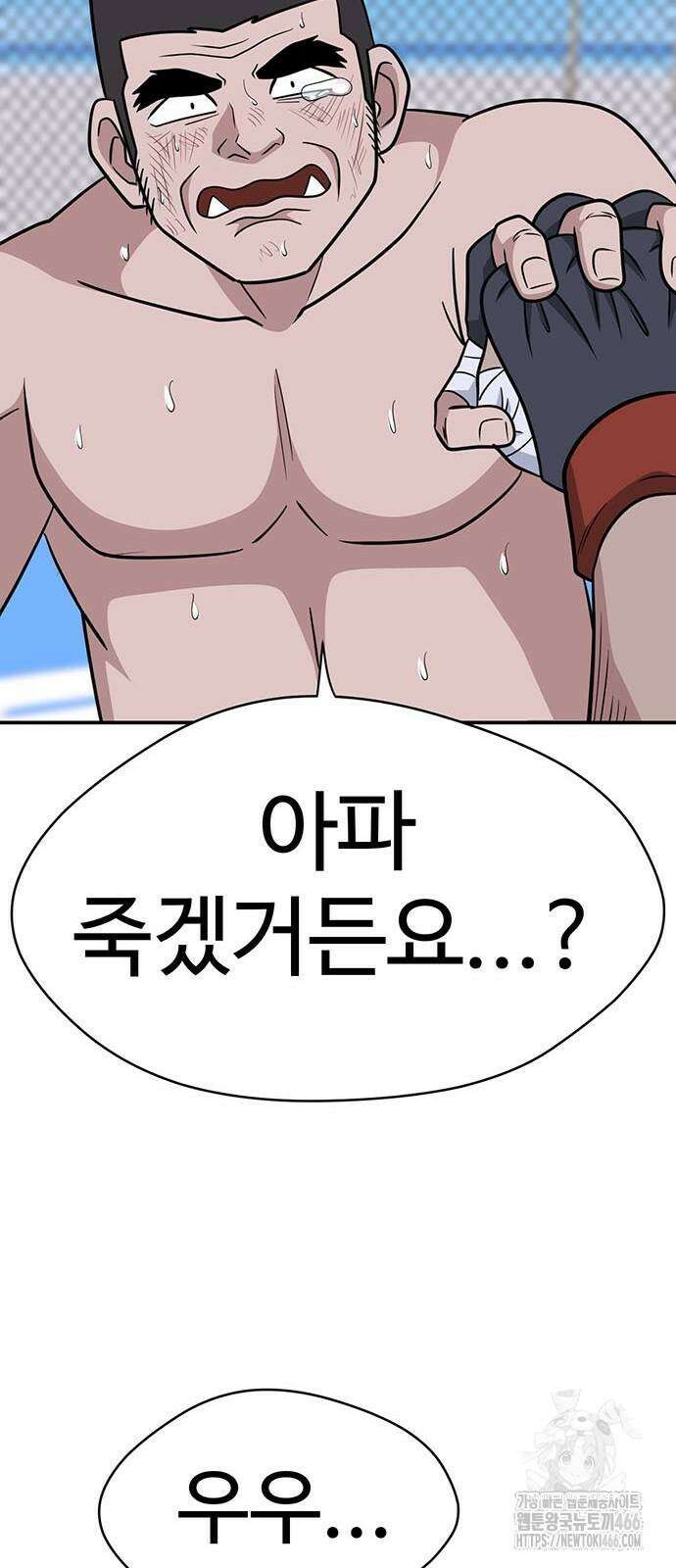 게임의 법칙 116화 84