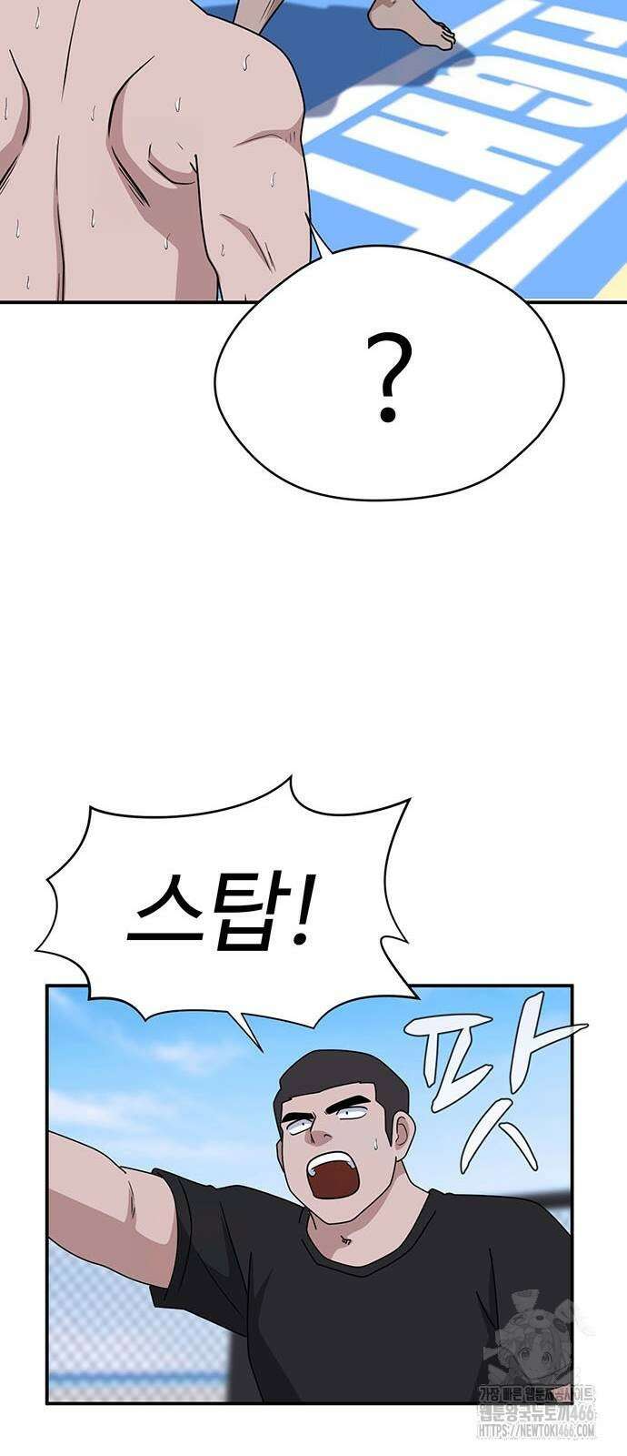 게임의 법칙 116화 86