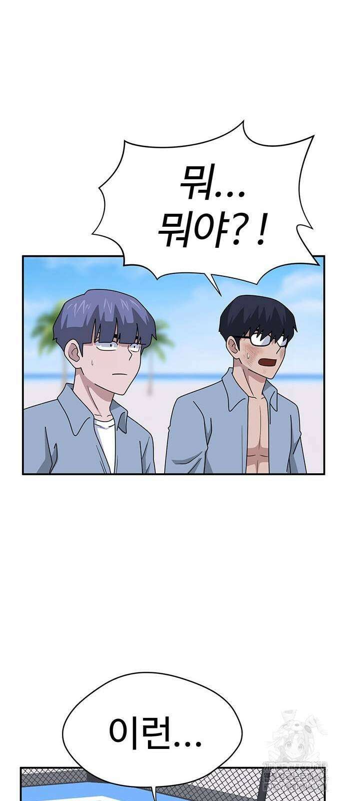 게임의 법칙 116화 87