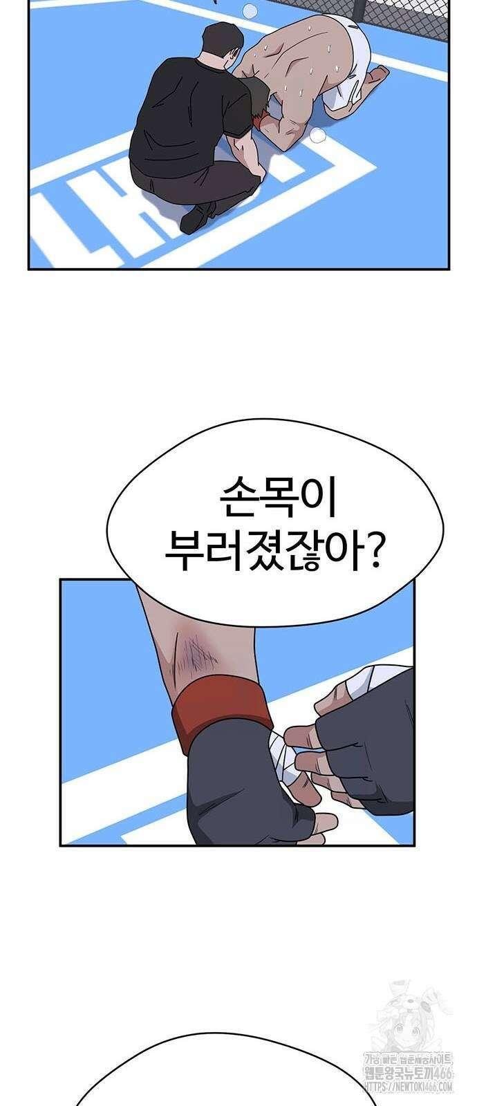 게임의 법칙 116화 88