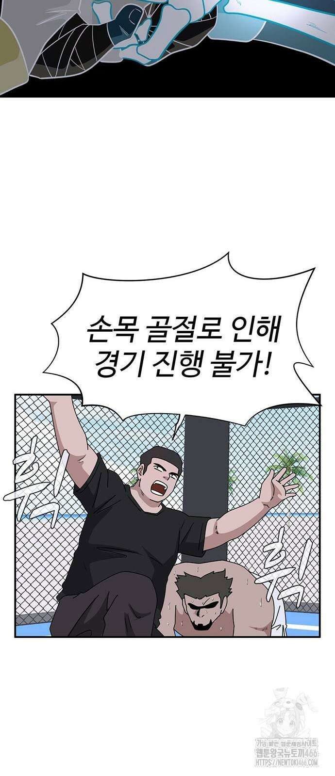 게임의 법칙 116화 90