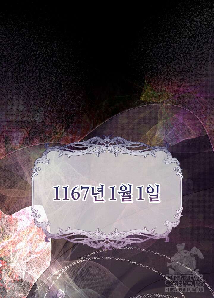 그가 죽여야 할 최종 악녀가 저랍니다 45화 8
