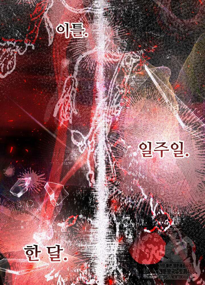 그가 죽여야 할 최종 악녀가 저랍니다 45화 12